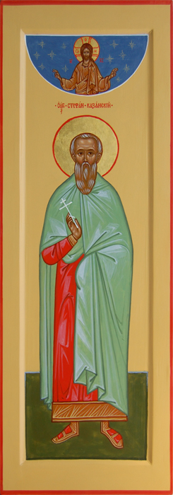 мерная икона мученик Стефан Казанский
