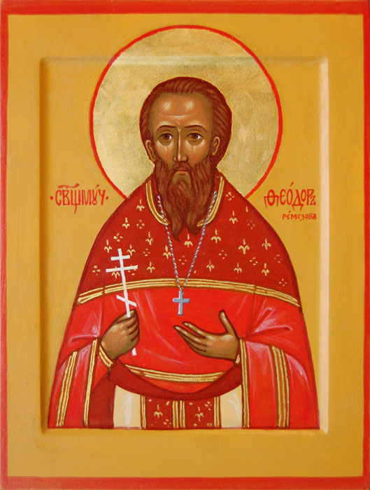 Новомученик Священномученик Феодор Ремезов - икона