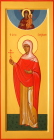 мерная икона мученицы Александры Амисийской (Понтийской)