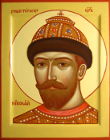 Икона святого страстотерпца царя Николая Романова. Размер 14х11 см.