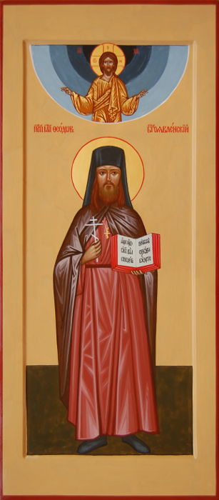 Ростовая (мерная) икона святого священномученика Феодора Богоявленского. Размер иконы 57х25 см.